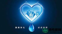 【韩研】用净水活性炭要注意那些