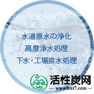 净化<a href='http://www.hxt7.com/zhuangxiuzhishi/shuichuli/2018/1019/2218' target='_blank'><u>自来水</u></a>原水，先进的净<a href='http://www.hxt7.com/zhuangxiuzhishi/shuichuli/2018/1205/3468' target='_blank'><u>水处理</u></a>，污水/工厂废水处理