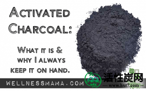 活性炭的使用和好处 - 为什么要保持它
