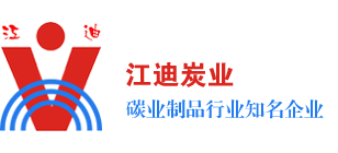 博罗县江迪炭业制品材料厂怎么样？江迪活性炭好不好？