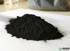 【活性炭网课堂】活性炭的生产方法及工艺