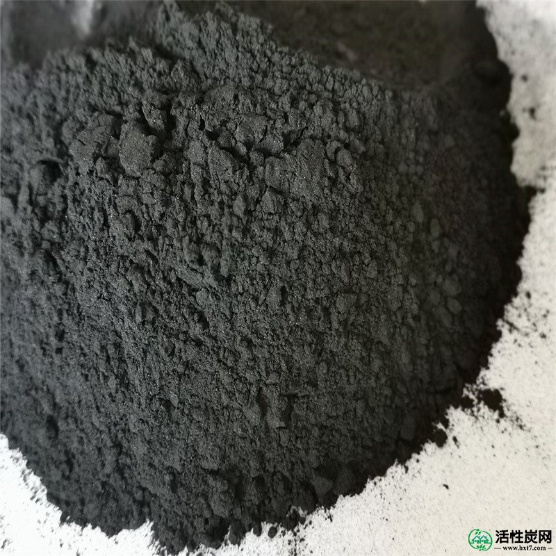 粉状活性炭